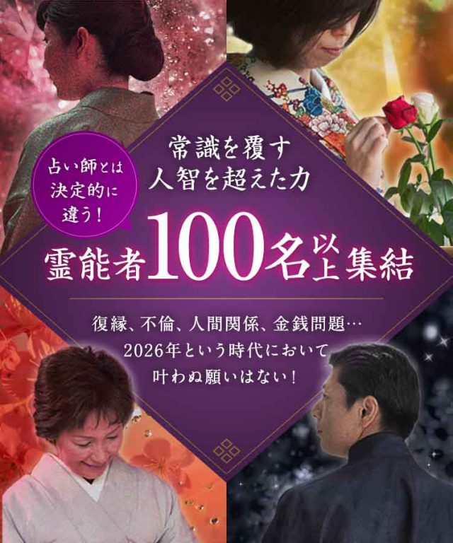 電話占い霊場天扉 公式掲載画像