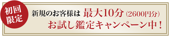 電話占いカリス 公式掲載画像