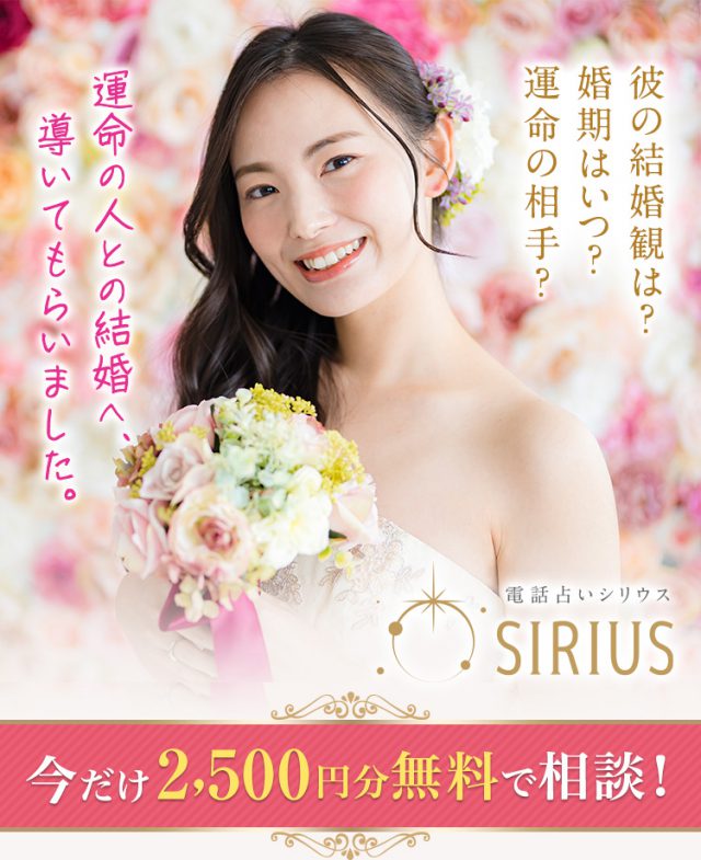 旧電話占いフェリース(現在の案内先:シリウス) 公式掲載画像