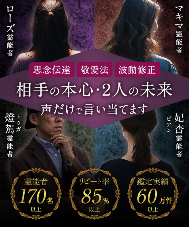 電話占いティユール 公式掲載画像