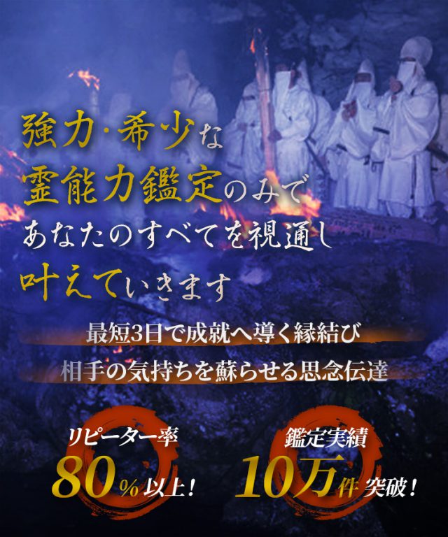 電話占い天響 公式掲載画像