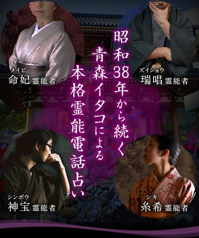 電話占い梓弓 公式掲載画像